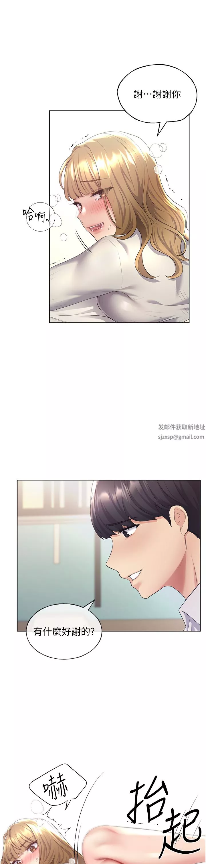 野蛮插画家-第6话-我的洩慾工具 - 图片 35