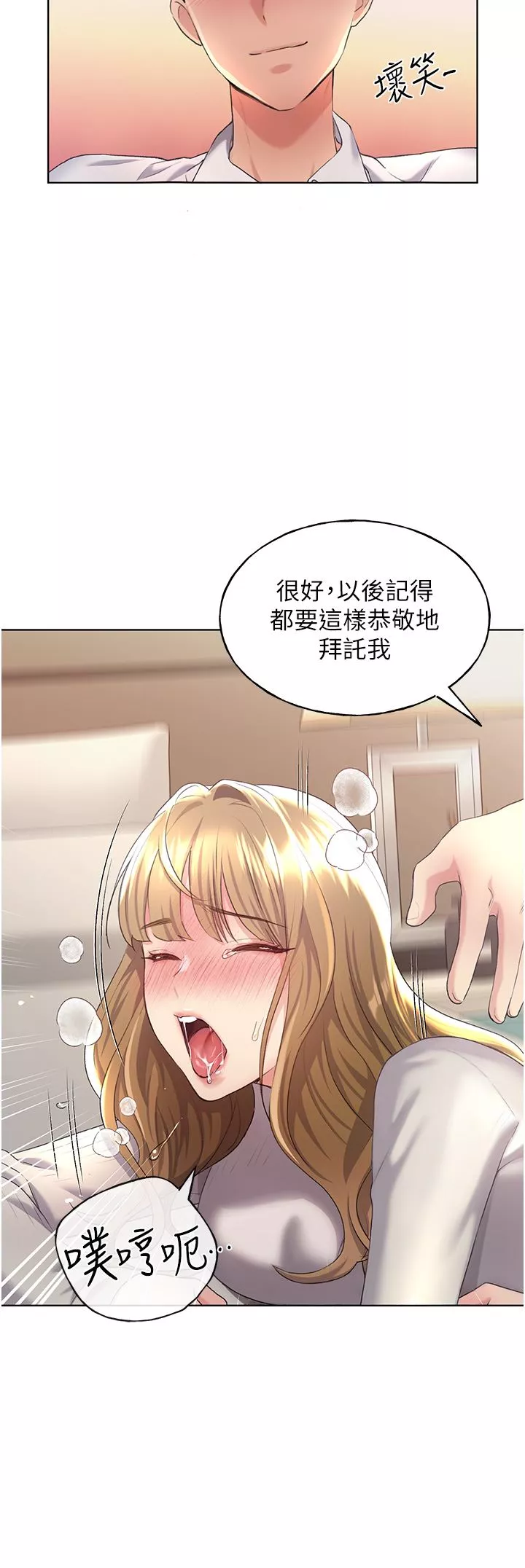 野蛮插画家-第6话-我的洩慾工具 - 图片 34