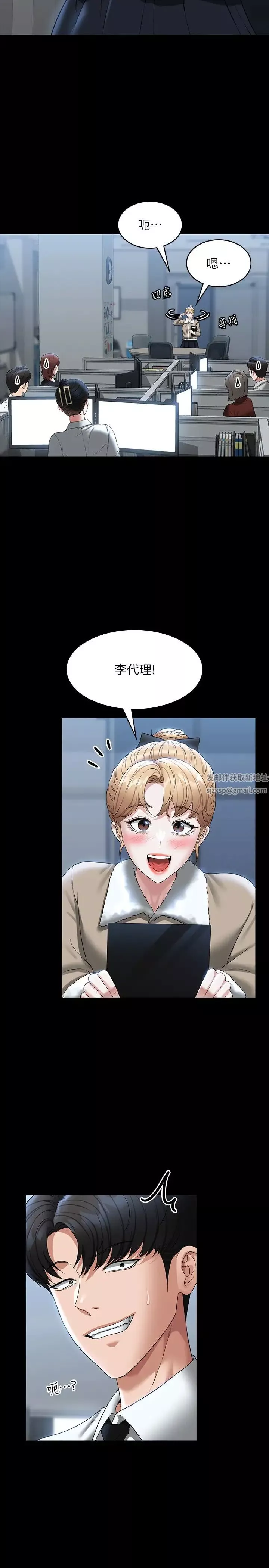 超级公务员-第96话-让组长吃醋的两个女人 - 图片 12