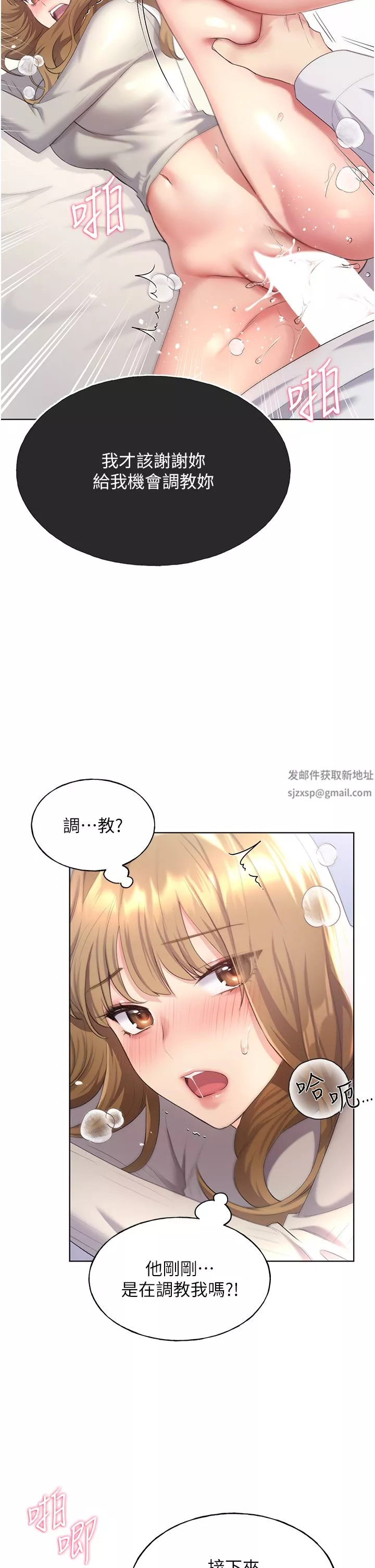 野蛮插画家-第6话-我的洩慾工具 - 图片 36