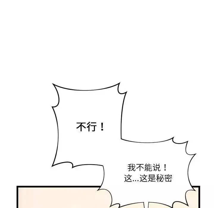 同级生第10話