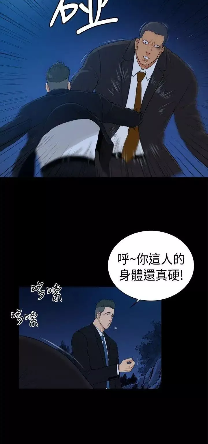 10亿风骚老闆娘-第2季-第41话 - 图片 3