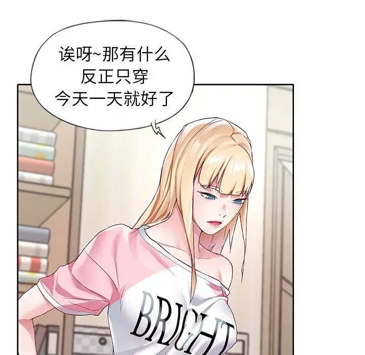 偶像養成記第8话