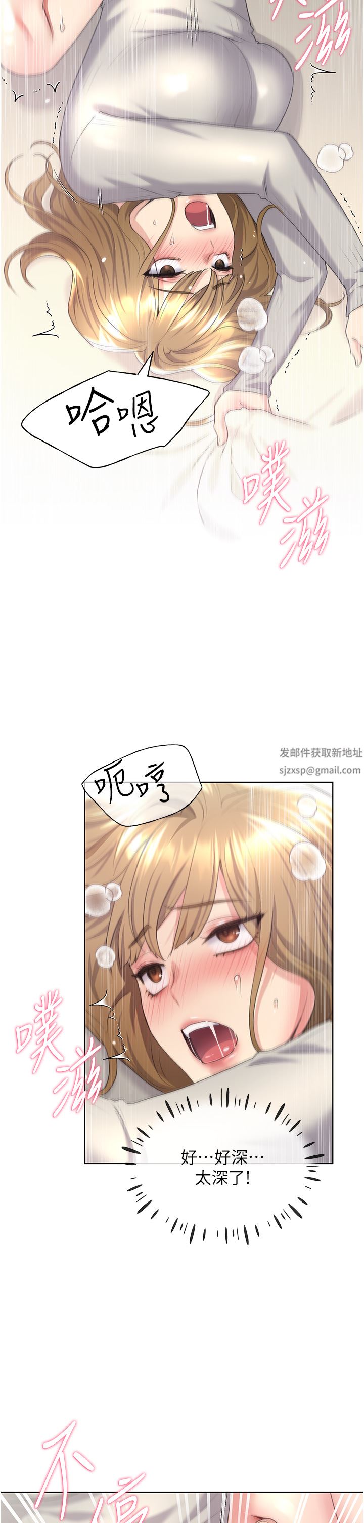 野蛮插画家第6话-我的洩慾工具