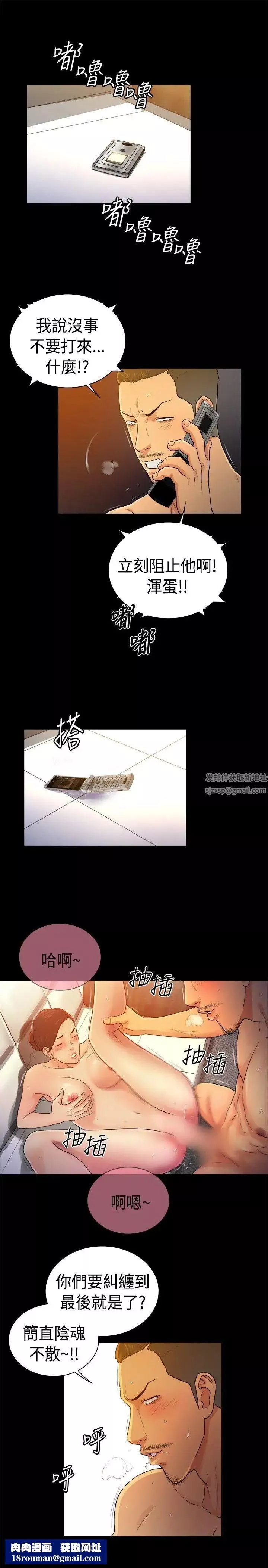 10亿风骚老闆娘-第2季-第41话 - 图片 7