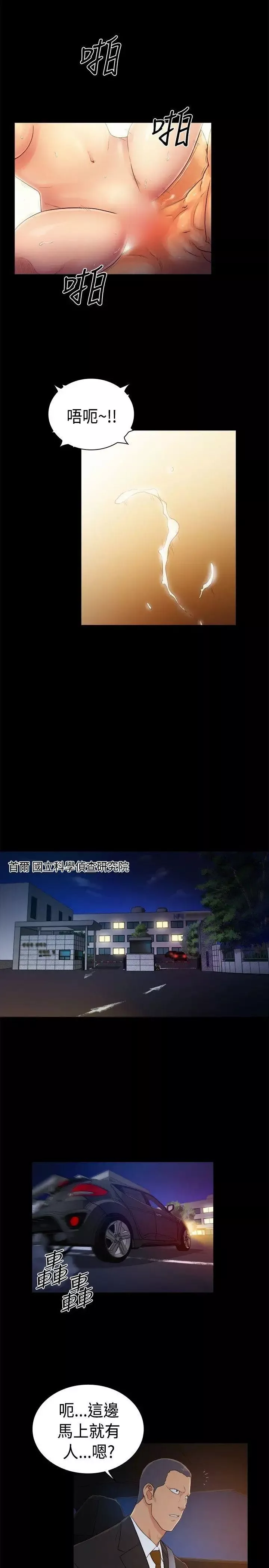 10億風騷老闆娘第2季-第41話