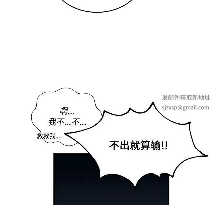 同级生-第10话 - 图片 124