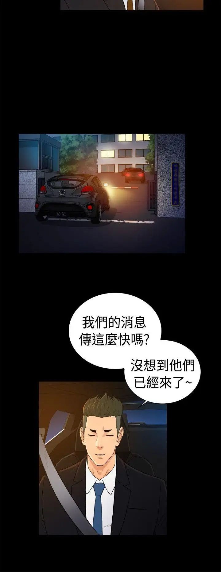 10億風騷老闆娘第2季-第41話