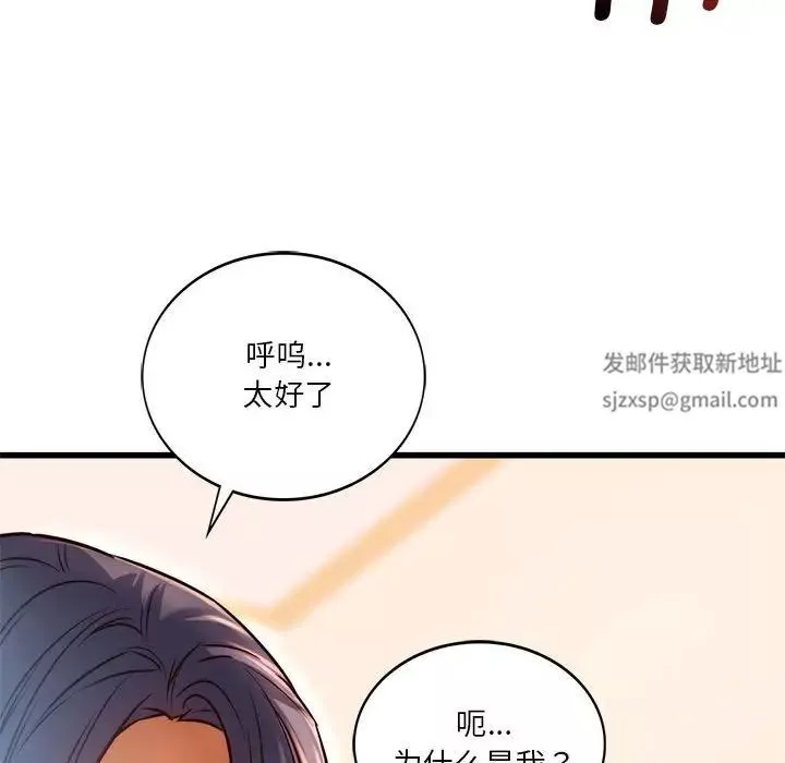 同级生第10話