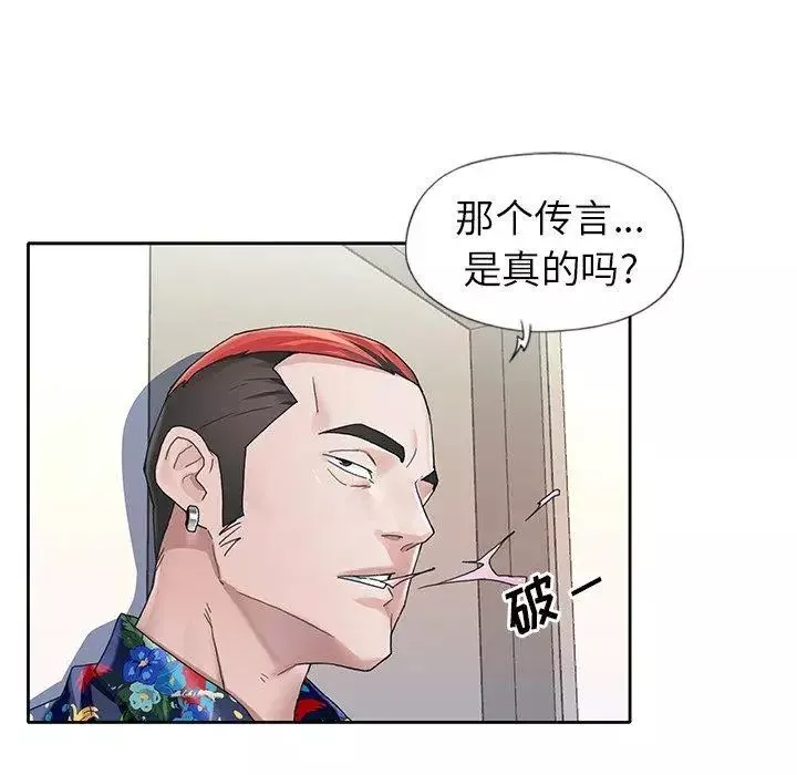 偶像养成记-第8话 - 图片 46