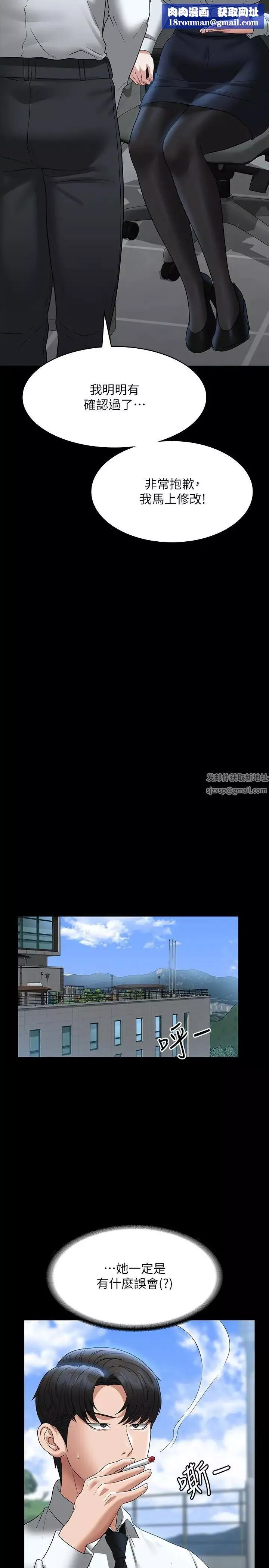 超級公務員第96話-讓組長吃醋的兩個女人