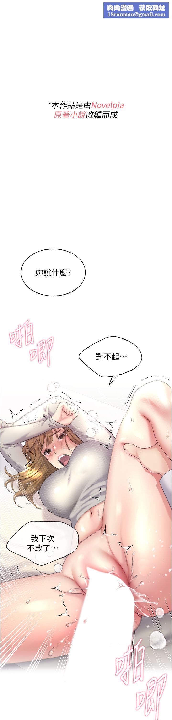 野蛮插画家第7话-恩威并施的调教方式