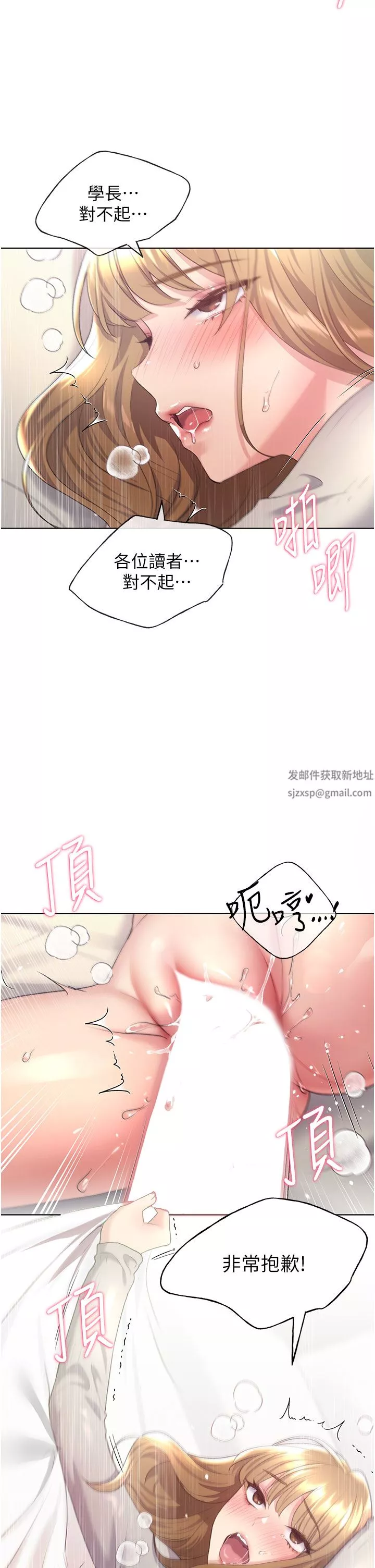 野蛮插画家-第7话-恩威并施的调教方式 - 图片 2