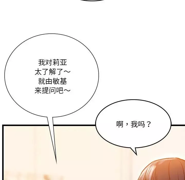 同级生-第10话 - 图片 131