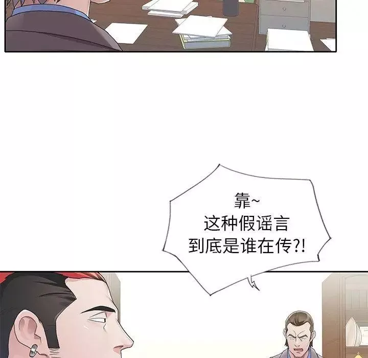 偶像養成記第8话