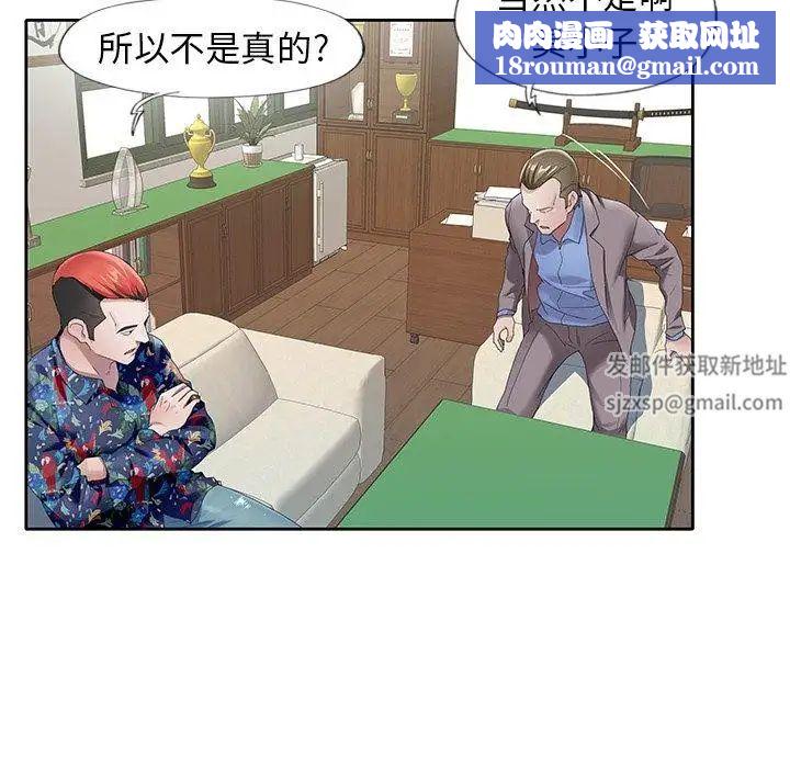 偶像养成记第8话