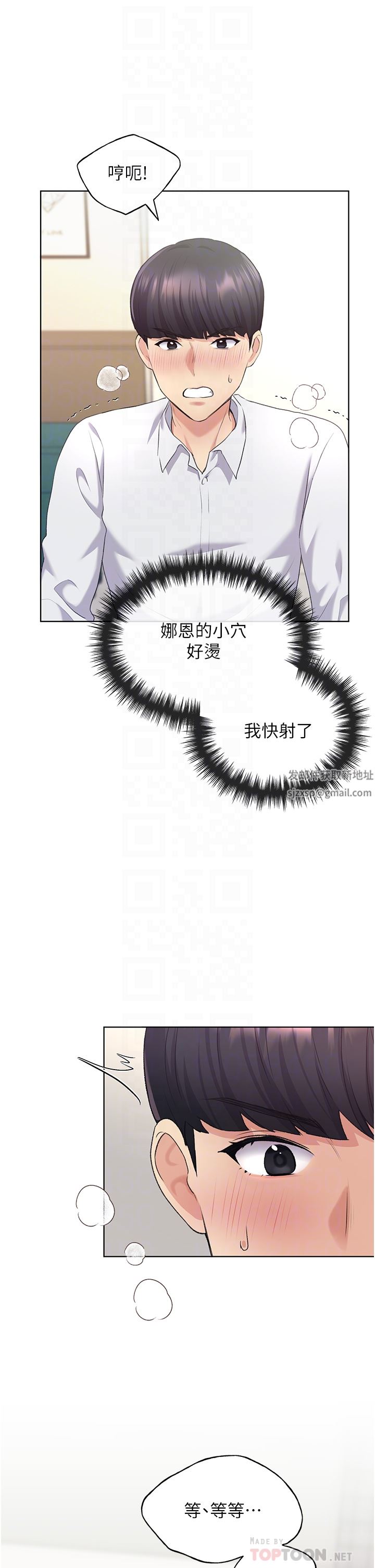 野蛮插画家第7话-恩威并施的调教方式