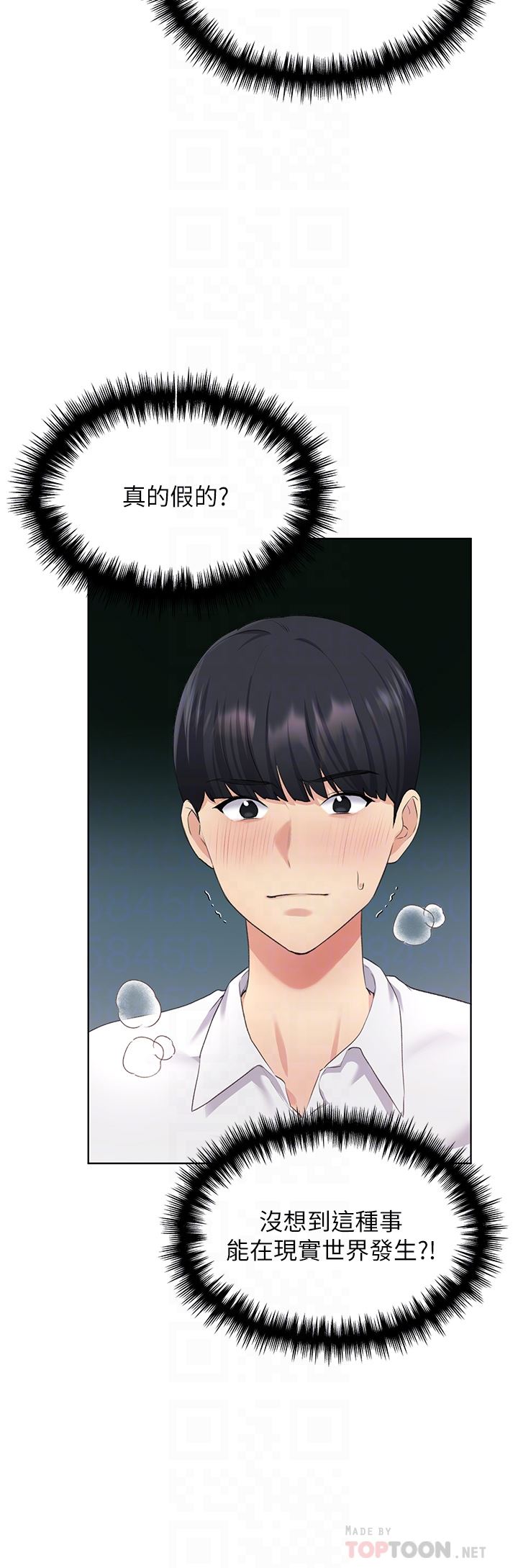 野蠻插畫家第7話-恩威並施的調教方式