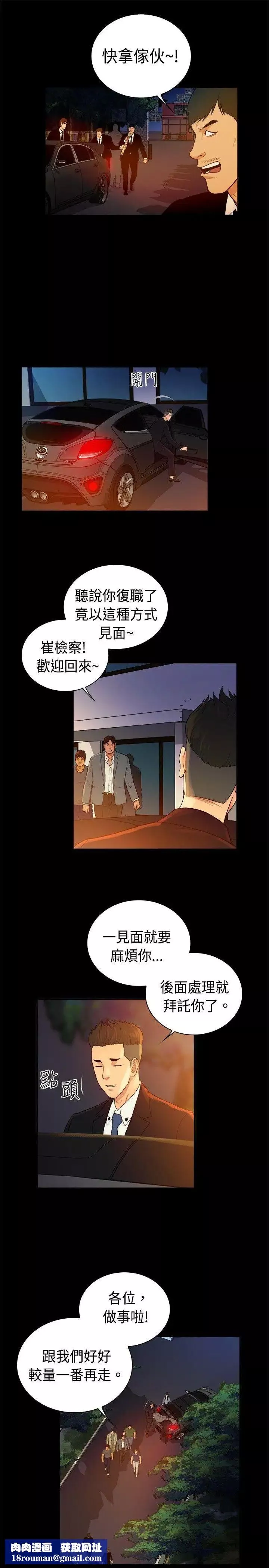 10亿风骚老闆娘-第2季-第42话 - 图片 7