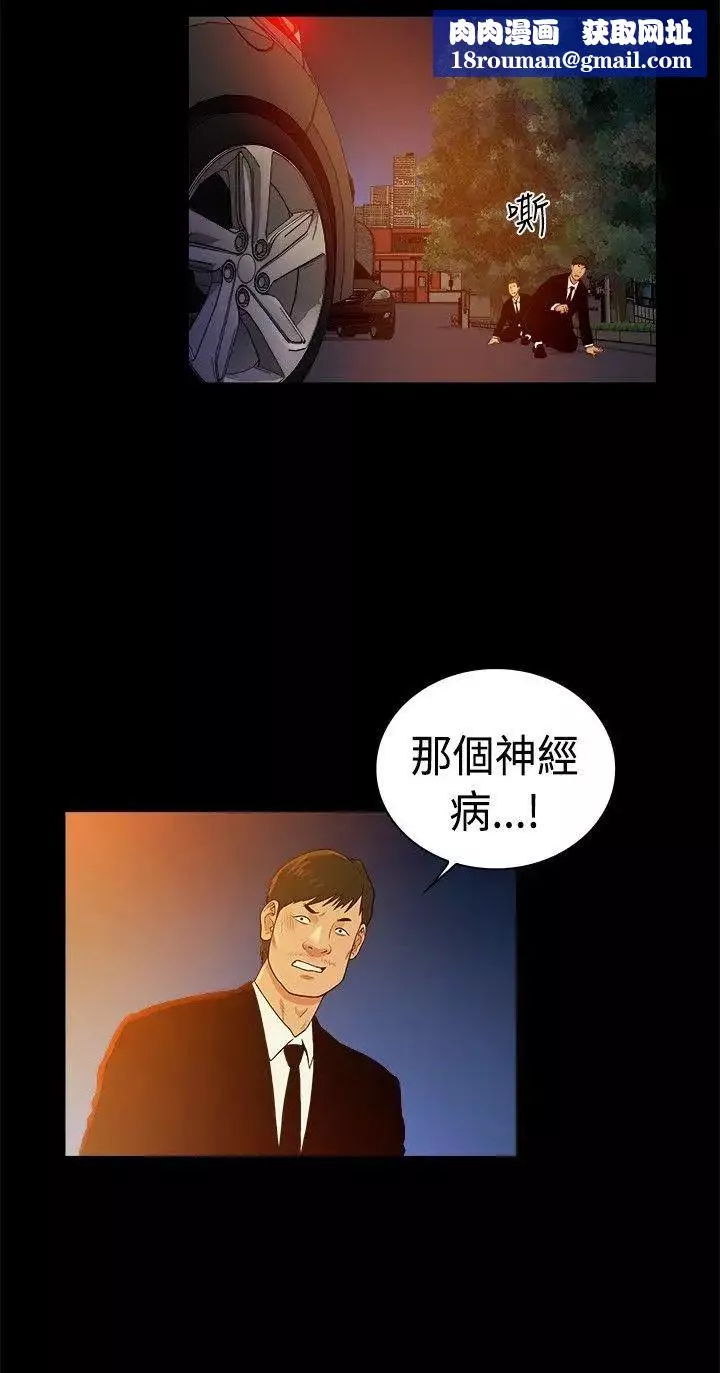 10亿风骚老闆娘-第2季-第42话 - 图片 6