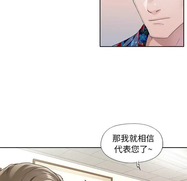 偶像養成記第8话