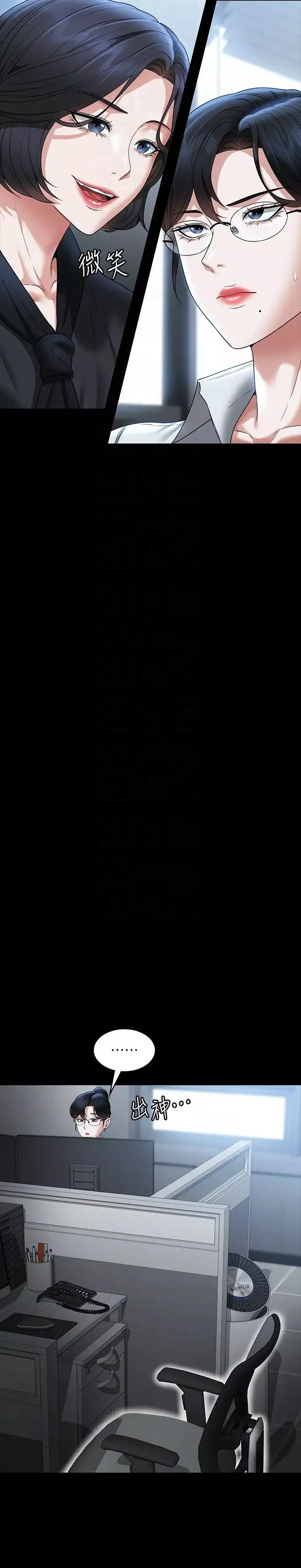超级公务员-第96话-让组长吃醋的两个女人 - 图片 30