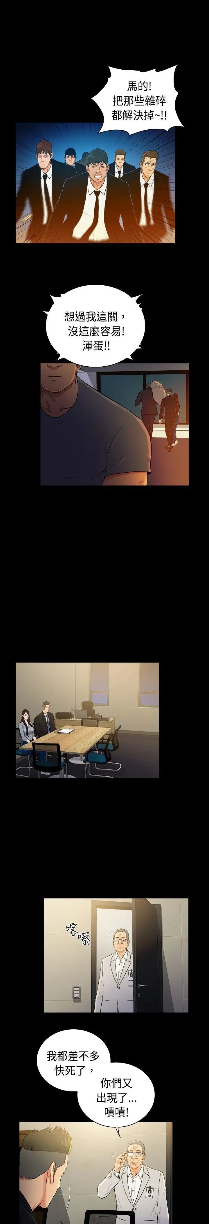 10億風騷老闆娘第2季-第42話