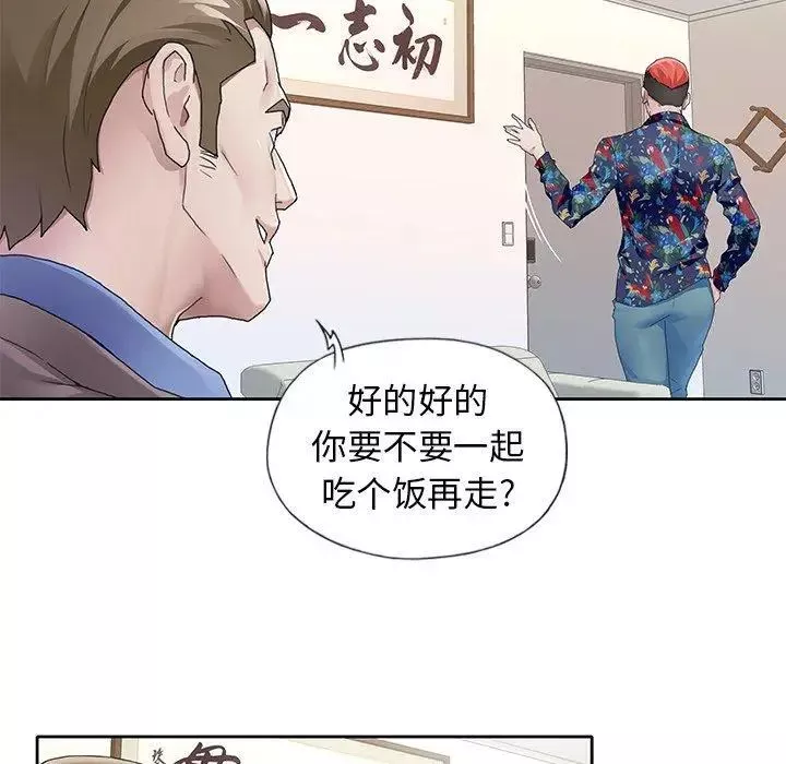 偶像养成记-第8话 - 图片 57