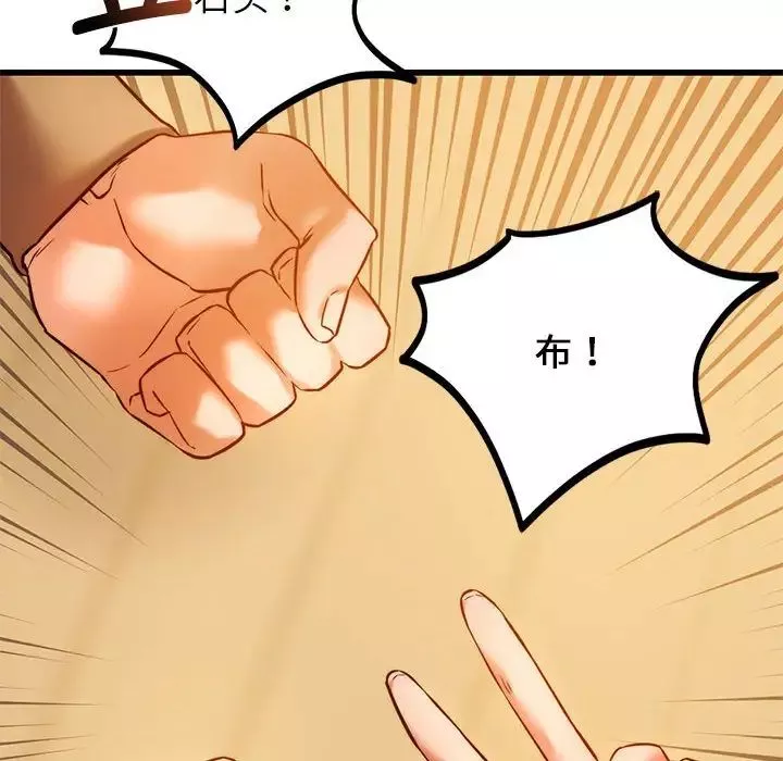 同级生第10話