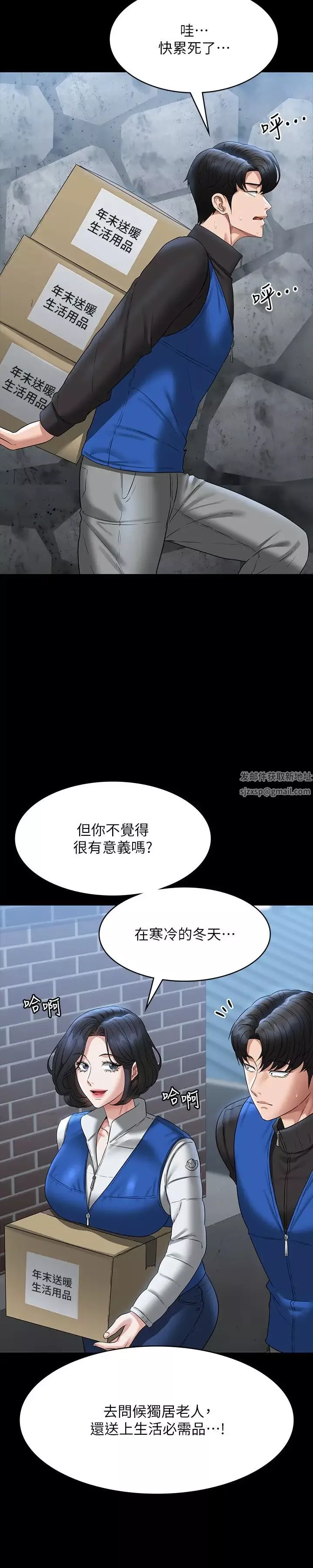 超级公务员-第96话-让组长吃醋的两个女人 - 图片 33