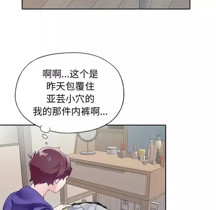 偶像养成记-第8话 - 图片 62