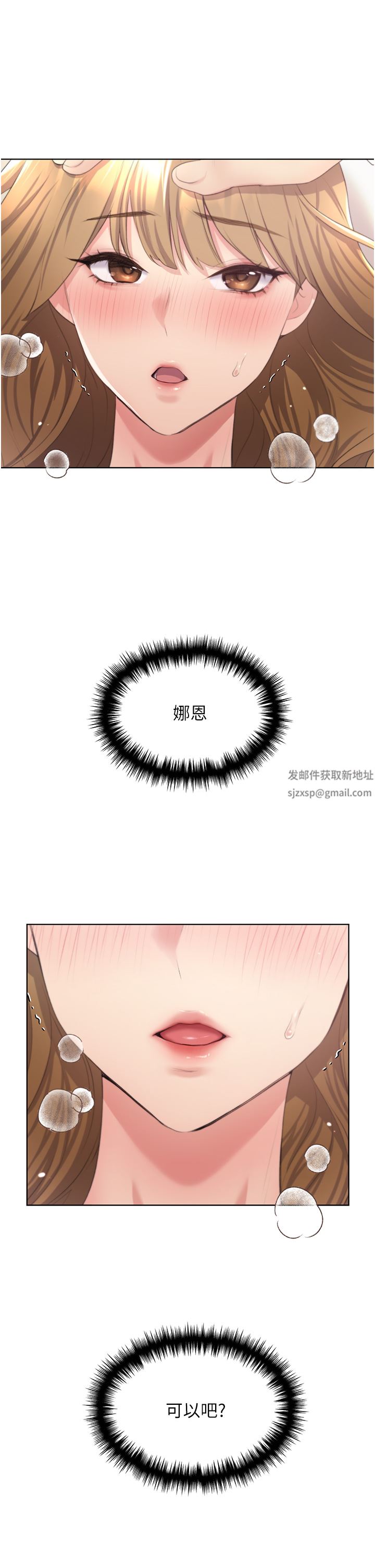 野蛮插画家第7话-恩威并施的调教方式