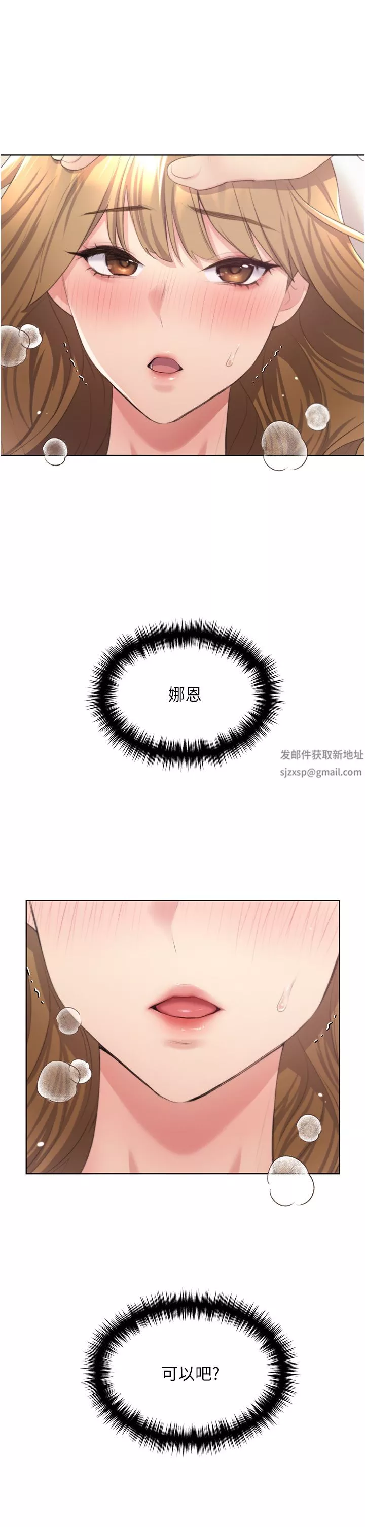 野蠻插畫家第7話-恩威並施的調教方式