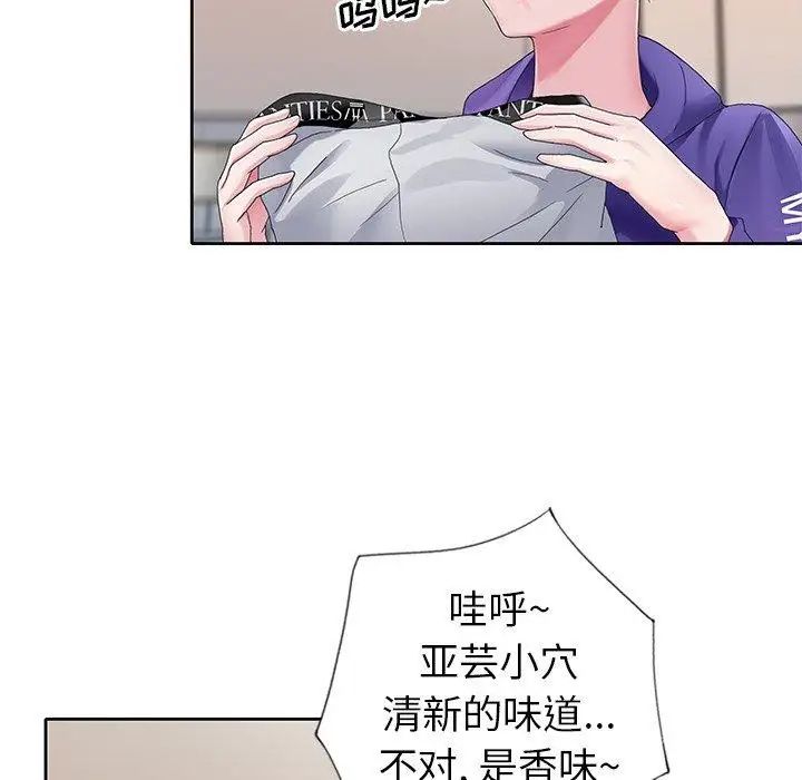 偶像養成記第8话