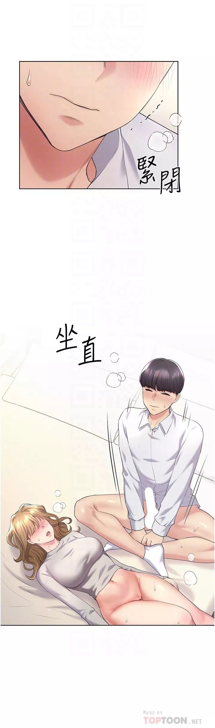 野蠻插畫家第7話-恩威並施的調教方式