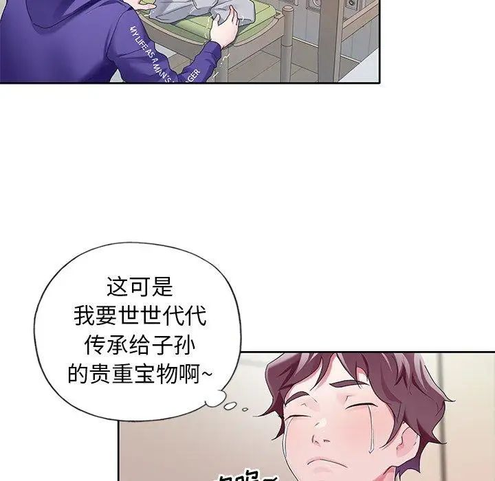 偶像养成记第8话