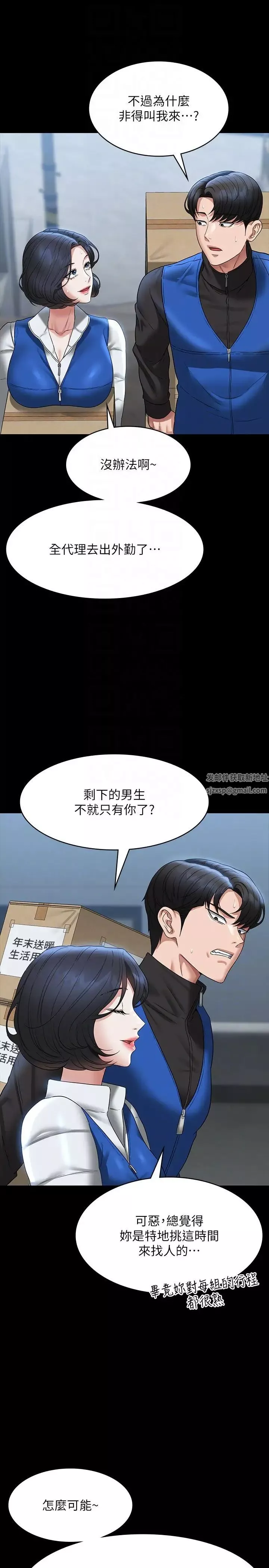 超级公务员-第96话-让组长吃醋的两个女人 - 图片 34