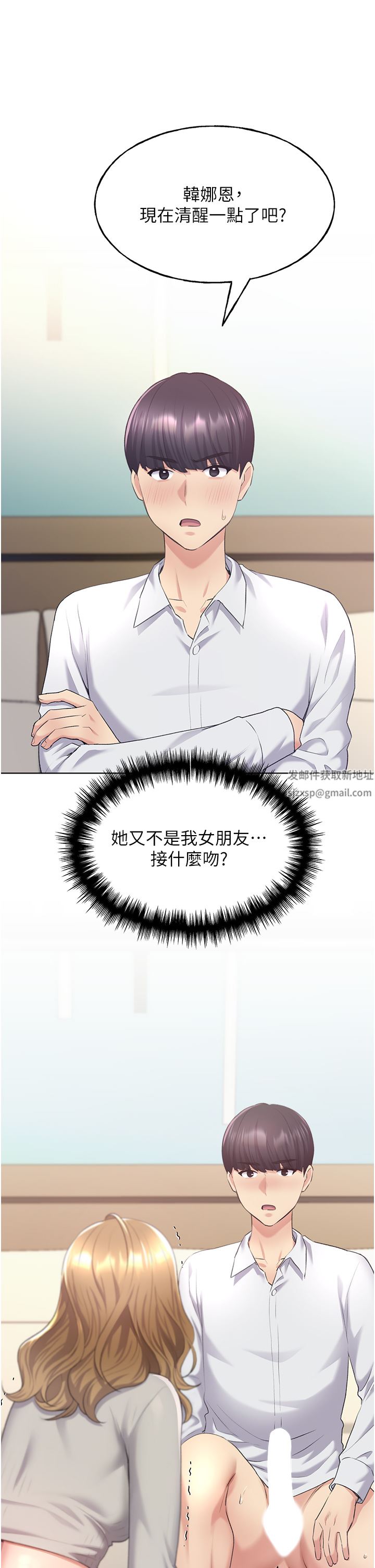 野蛮插画家第7话-恩威并施的调教方式