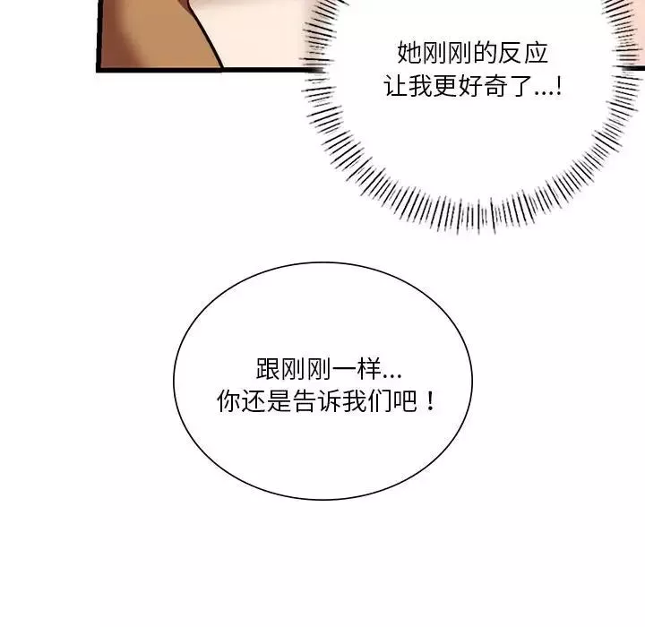 同级生-第10话 - 图片 156