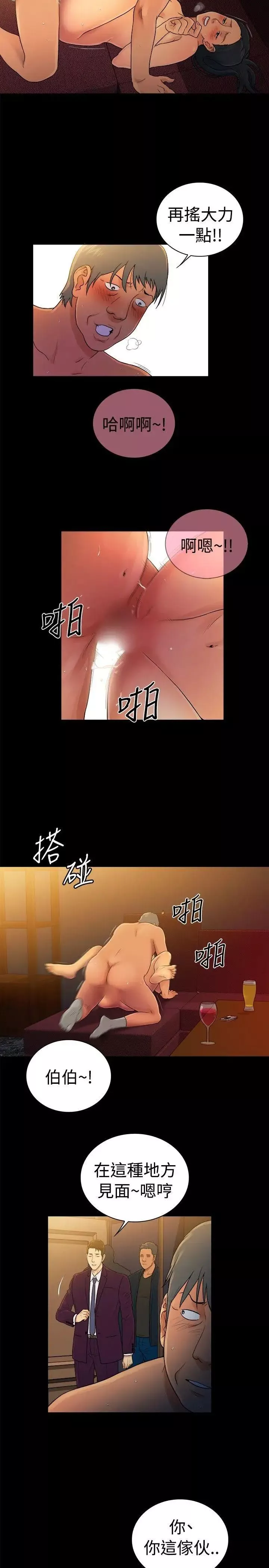 10億風騷老闆娘第2季-第43話