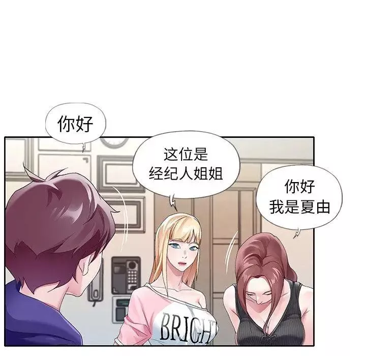 偶像养成记-第8话 - 图片 69