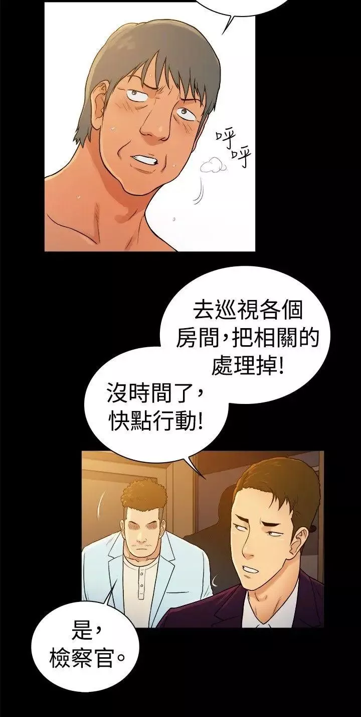 10億風騷老闆娘第2季-第43話