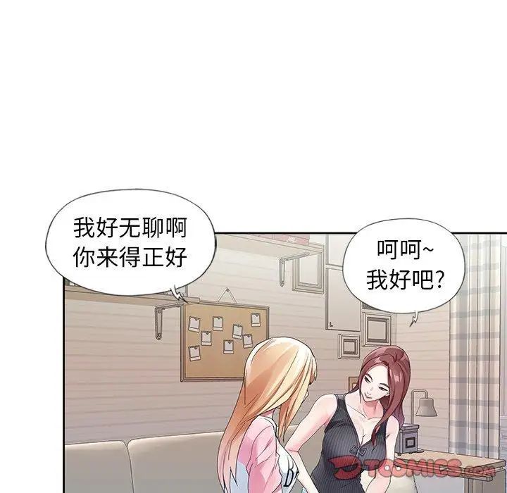 偶像养成记第8话