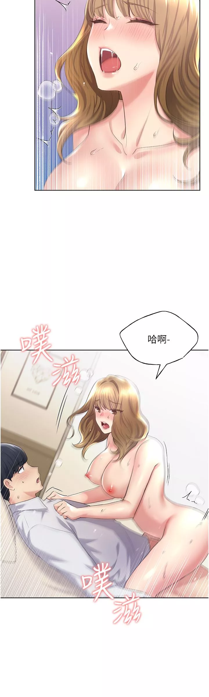 野蠻插畫家第7話-恩威並施的調教方式