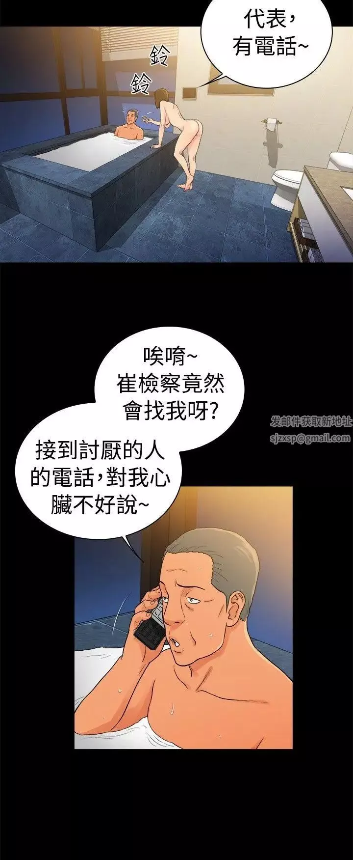 10亿风骚老闆娘-第2季-第43话 - 图片 6