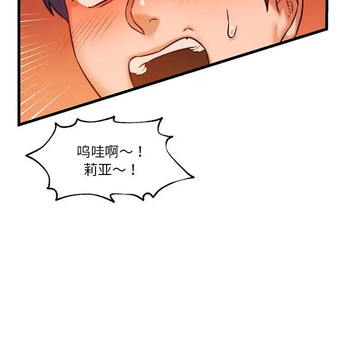 同级生第10话