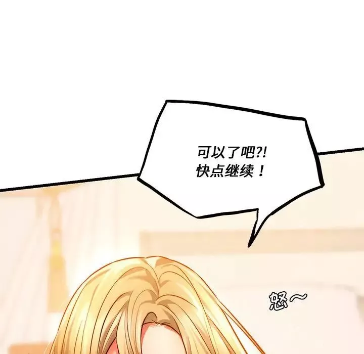 同级生-第10话 - 图片 162