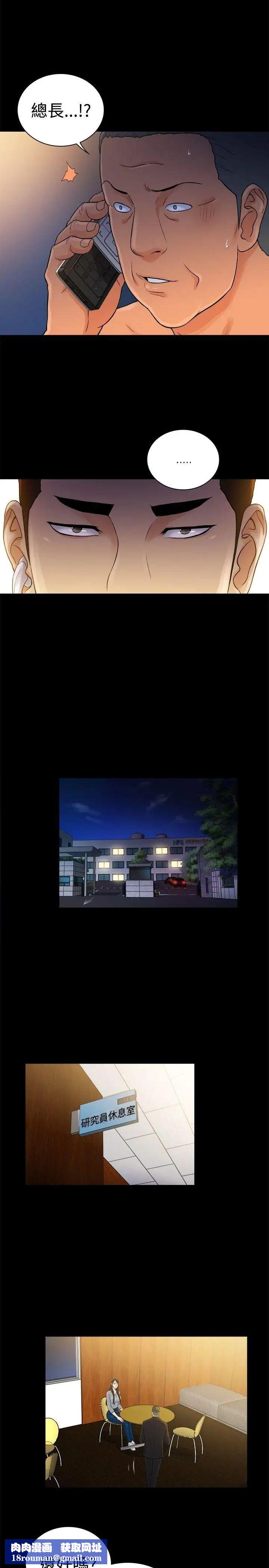 10億風騷老闆娘第2季-第43話