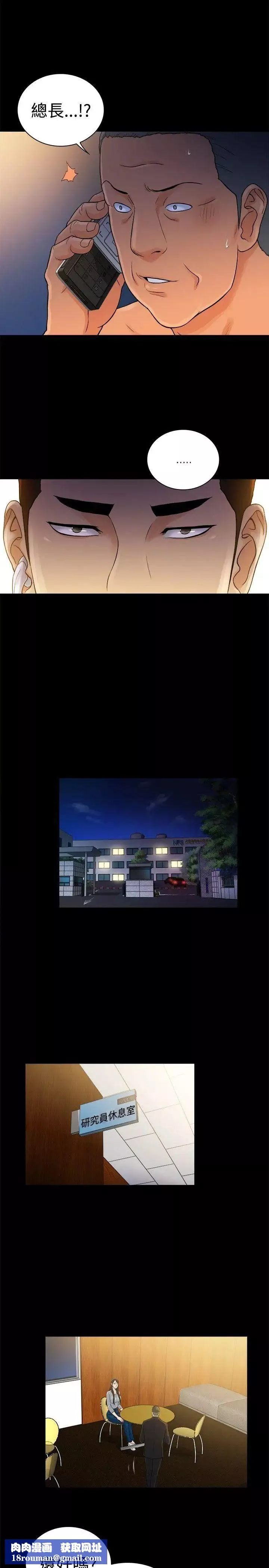 10亿风骚老闆娘-第2季-第43话 - 图片 8