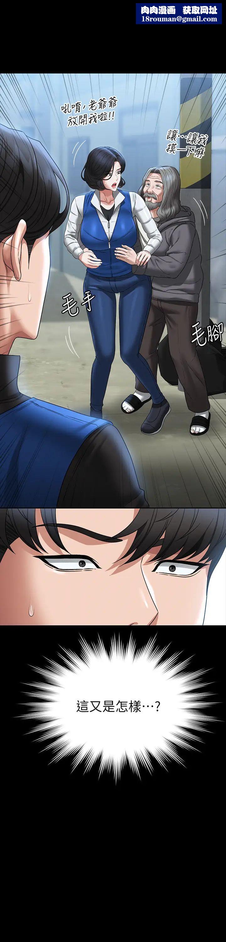 超级公务员第97话-转移目标的王部长